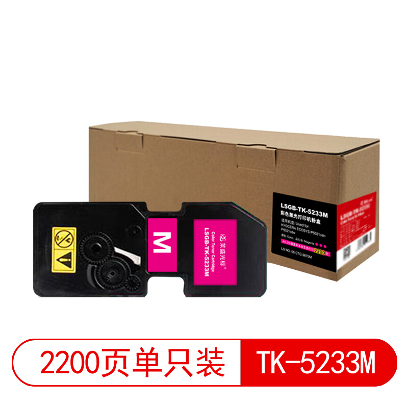 莱盛光标粉盒/硒鼓(LSGB-TK-5233M红色)