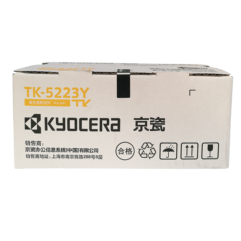 京瓷（KYOCERA）TK-5223K低容墨盒(黄色)_http://www.redsunworld.com/img/images/C201906/1561016823576.jpg