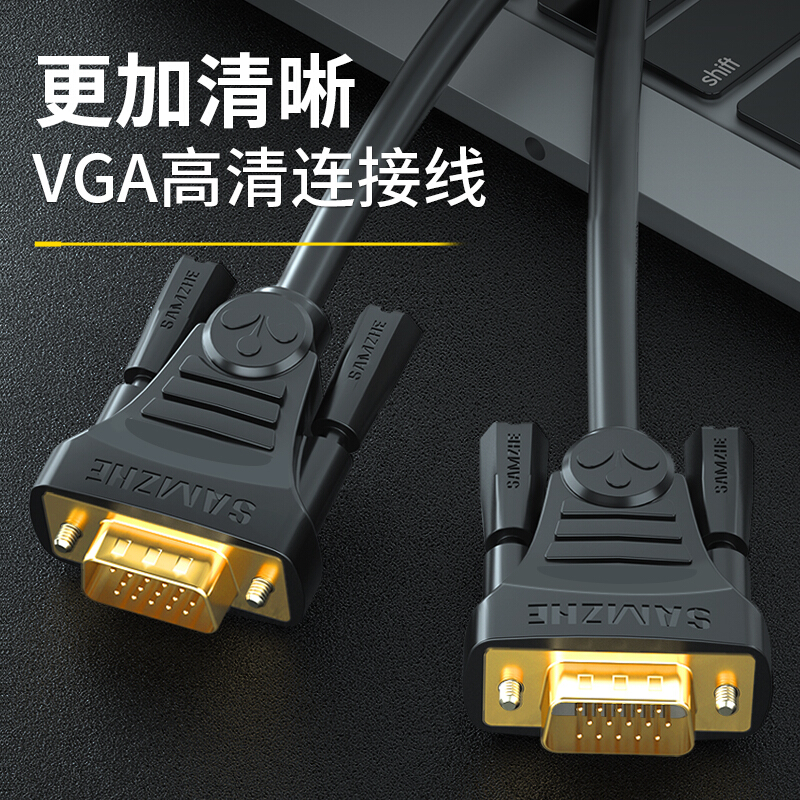 山泽(SAMZHE)工程级VGA线 vga3+6 投影仪线电脑显示器连接线10米/VM-2100_http://www.redsunworld.com/img/images/C201910/1571204383810.jpg
