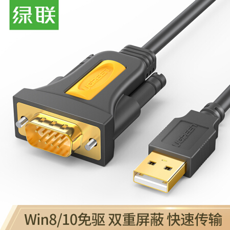 绿联（UGREEN） USB转RS232串口线 USB转DB9针公头转接线 2米20222_http://www.redsunworld.com/img/images/C201911/1574999311302.jpg