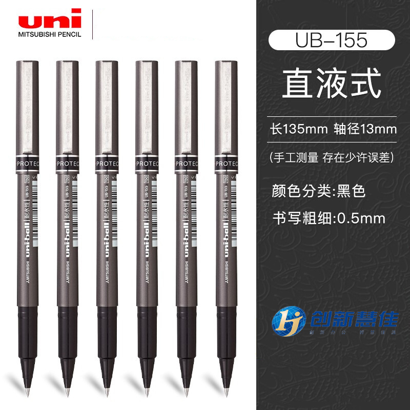 三菱（uni）UB-155（耐水防晒）中性笔 签字笔0.5mm 10支装 (黑色) _http://www.redsunworld.com/img/images/C202007/1594790039728.jpg
