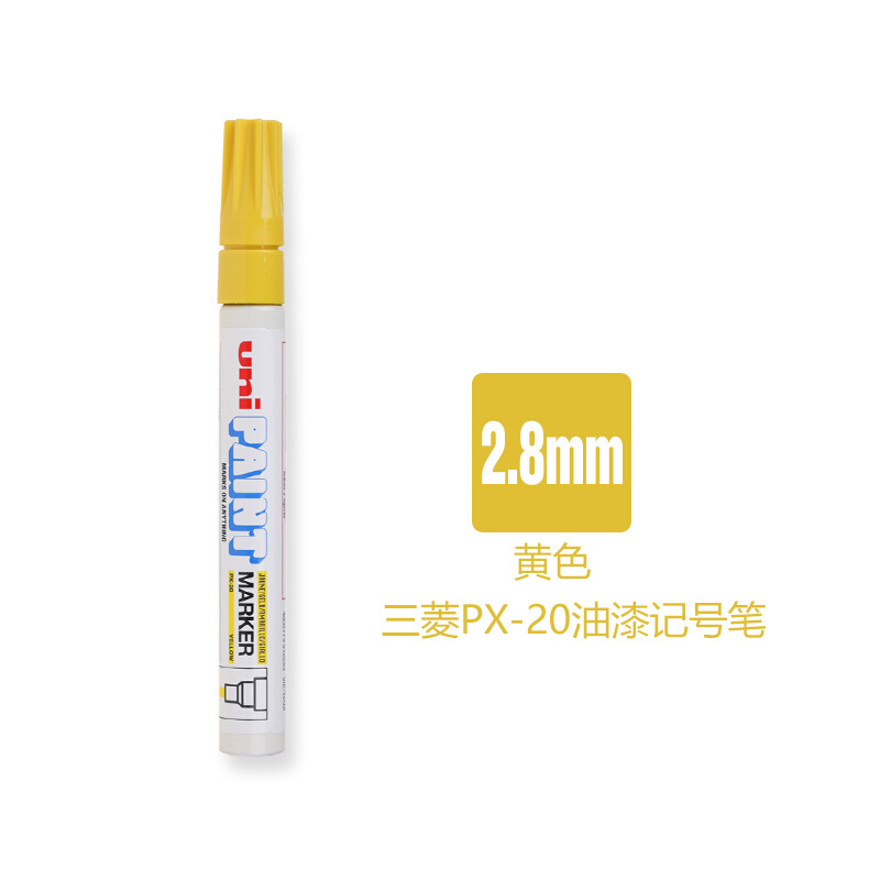 三菱（uni） PX-20 中字油漆笔 2.0mm 1支装（黄色）_http://www.redsunworld.com/img/images/C202008/1598333029497.jpg