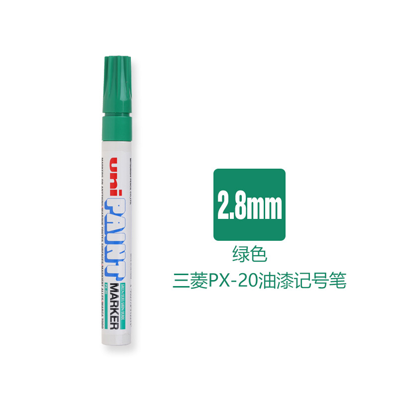 三菱（uni） PX-20 中字油漆笔 2.0mm 1支装（绿色）