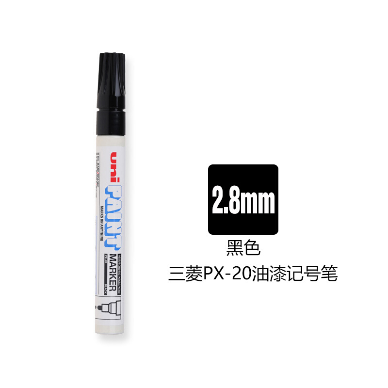 三菱（uni） PX-20 中字油漆笔 2.0mm 1支装（黑色）