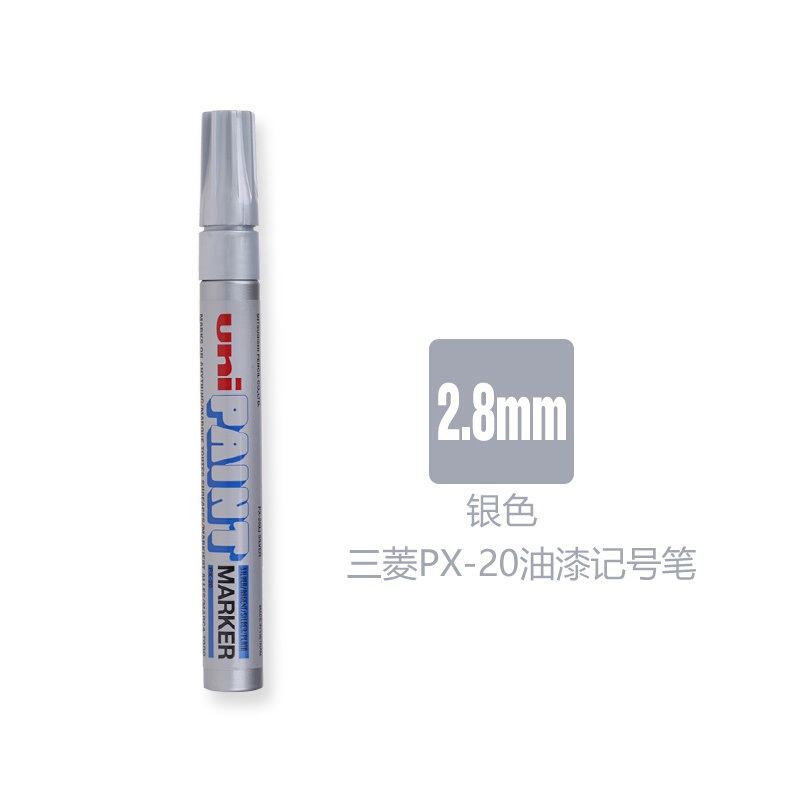 三菱（uni） PX-20 中字油漆笔 2.0mm 1支装（银色）_http://www.redsunworld.com/img/images/C202008/1598333941894.jpg