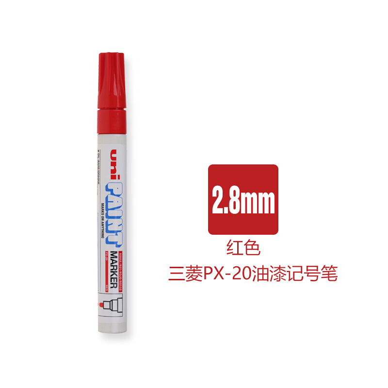 三菱（uni） PX-20 中字油漆笔 2.0mm 1支装（红色）_http://www.redsunworld.com/img/images/C202008/1598334018820.jpg