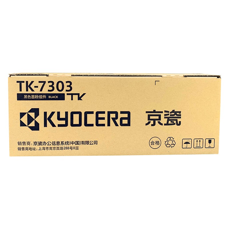 京瓷（KYOCERA） TK-7303 墨粉盒