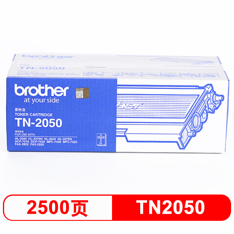 兄弟（brother） TN-2050 黑白打印机墨粉（黑色）