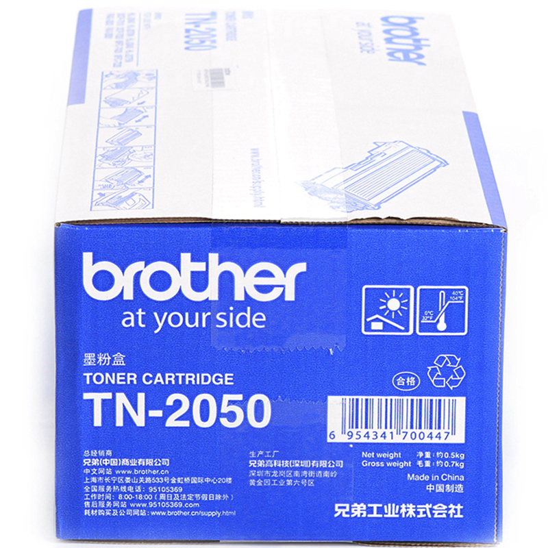 兄弟（brother） TN-2050 黑白打印机墨粉（黑色）_http://www.redsunworld.com/img/images/C202012/1607563400076.jpg