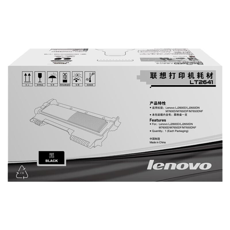 联想（Lenovo） LT2641 黑白打印机墨粉盒（黑色）