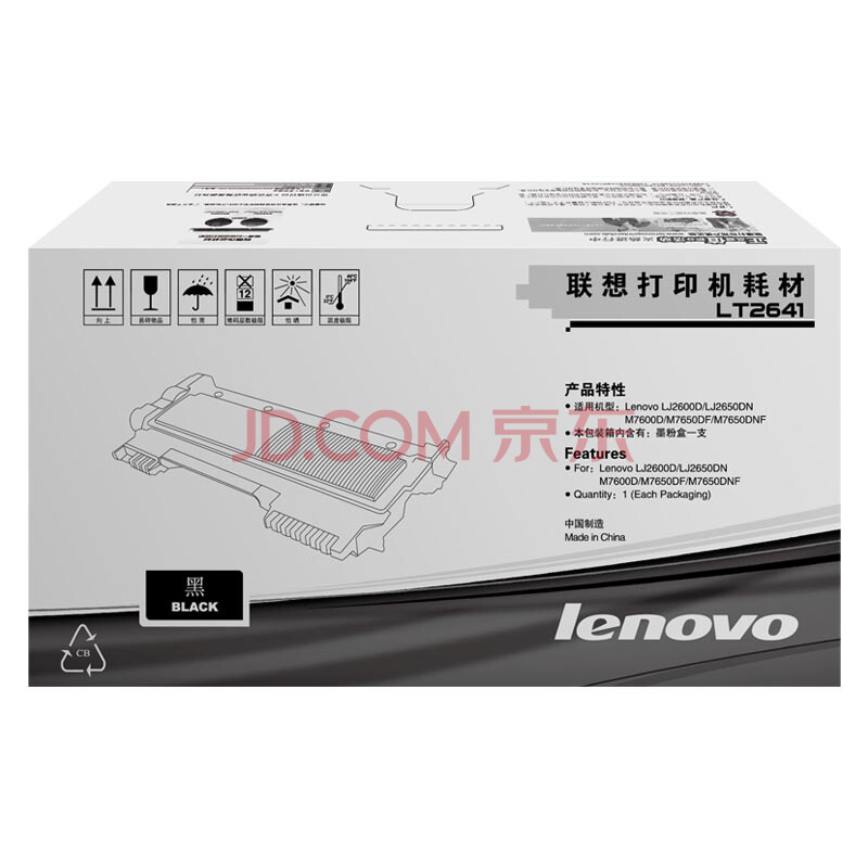 联想（Lenovo） LT2641 黑白打印机墨粉盒（黑色）_http://www.redsunworld.com/img/images/C202012/1607577808758.jpg