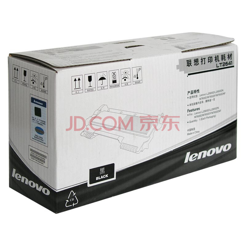 联想（Lenovo） LT2641 黑白打印机墨粉盒（黑色）_http://www.redsunworld.com/img/images/C202012/1607577808884.jpg