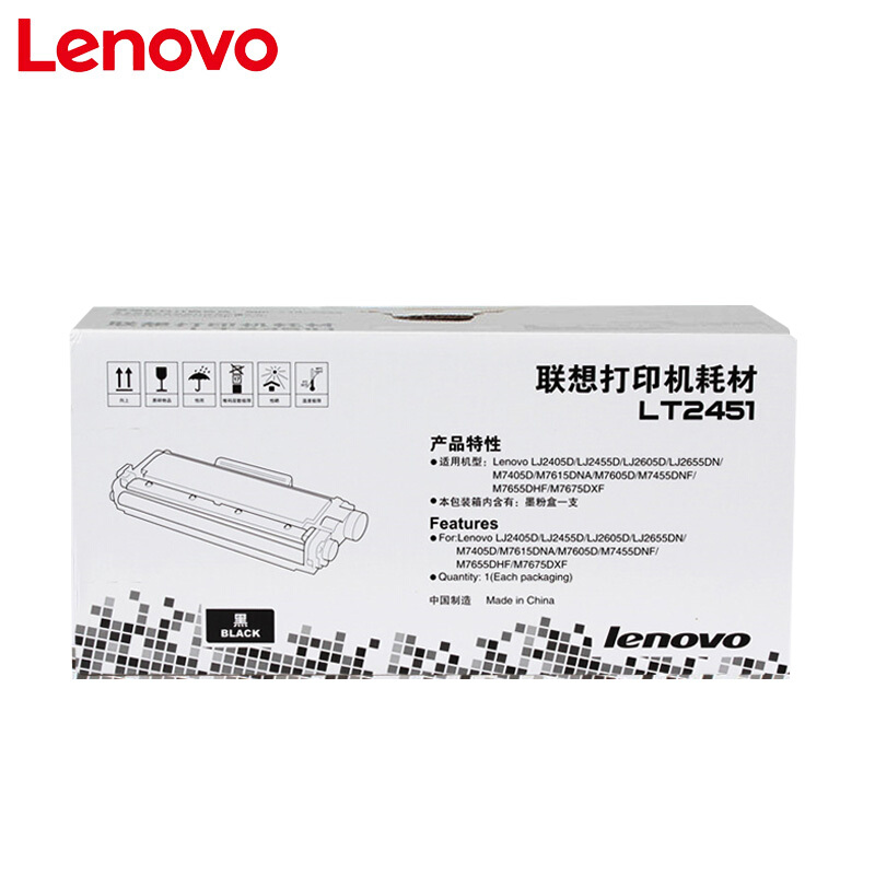 联想（Lenovo） LT2451 黑白打印机墨粉盒（黑色）