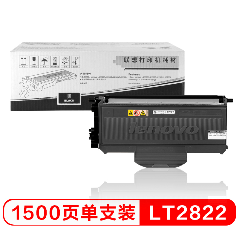 联想（Lenovo） LT2822 黑白打印机墨粉盒（黑色）