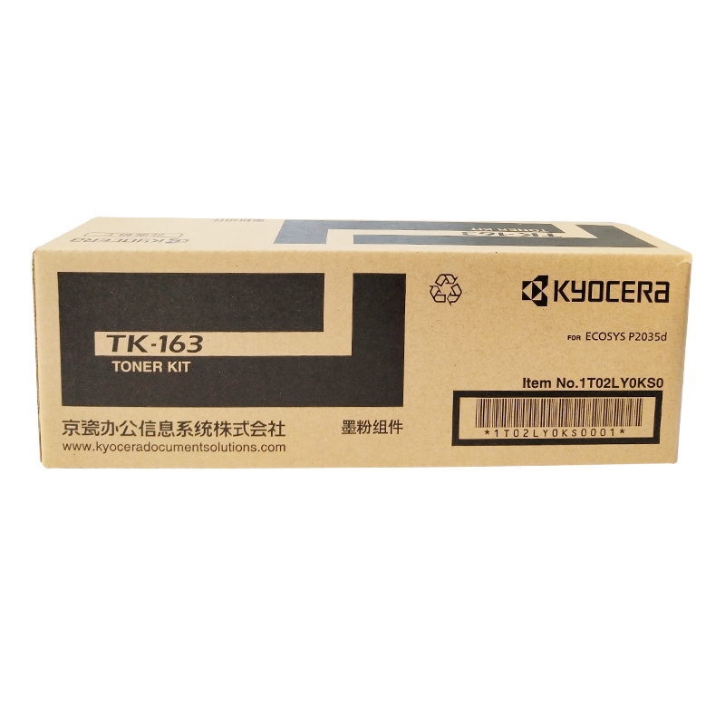 京瓷（KYOCERA）TK-163 黑色墨粉/墨盒 适用于京瓷P2035d打印机墨粉盒_http://www.redsunworld.com/img/images/C202104/1619505466264.jpg