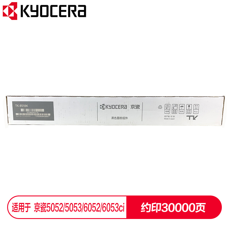 京瓷 (Kyocera) TK-8518K黑色墨粉盒 适用于京瓷5052ci 5053ci 6052ci 6053ci_http://www.redsunworld.com/img/images/C202112/1638853804331.jpg