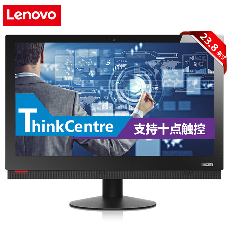 联想（Lenovo） M9550z i5-6500 商务办公电脑一体机 23.8英寸FHD十点触控LED显示屏 4G/1TB
