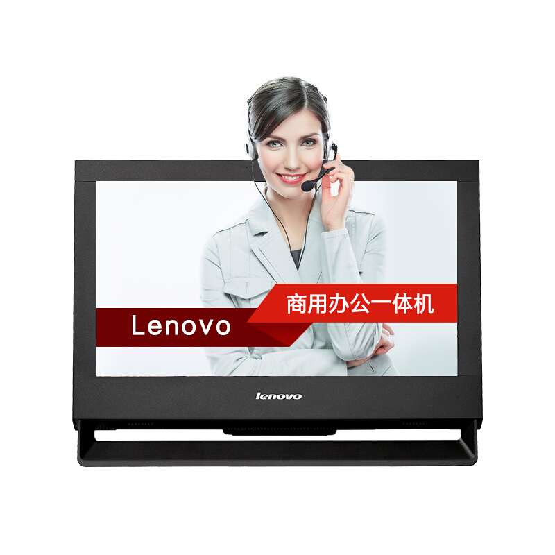 联想（Lenovo） A7300 G3260 商务办公电脑一体机 19.5英寸 4G内存 500G硬盘 集成显卡