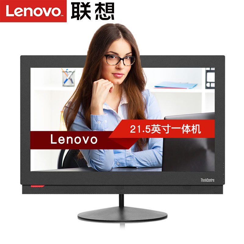 联想（Lenovo） M8350z i3-6100 商务办公电脑一体机 21.5英寸全高清LED显示屏 4G/1TB_http://www.redsunworld.com/img/sp/271/e43b0073-eb6d-4c22-8156-d17c19d64fe7.jpg
