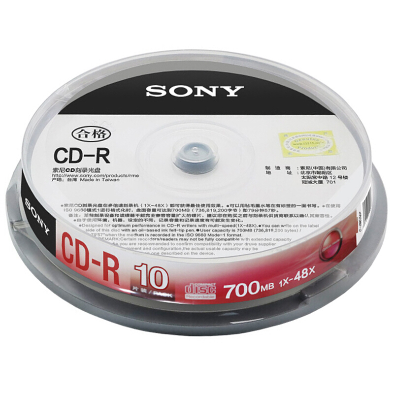 索尼（SONY） CD-R 光盘/刻录盘 48速700MB 桶装10片_http://www.redsunworld.com/img/sp/277/c38c950e-5123-4ed1-bc0b-5dc747198473.jpg