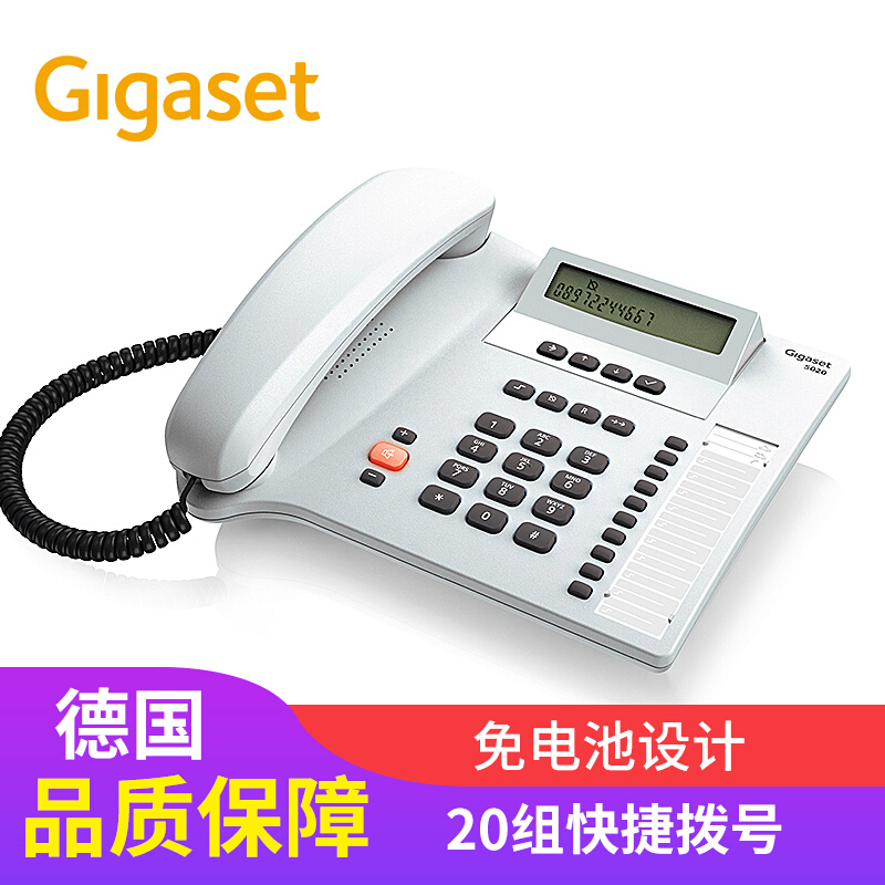 集怡嘉（Gigaset） 5020 原西门子品牌 办公座机 家用电话机 (淡灰) 