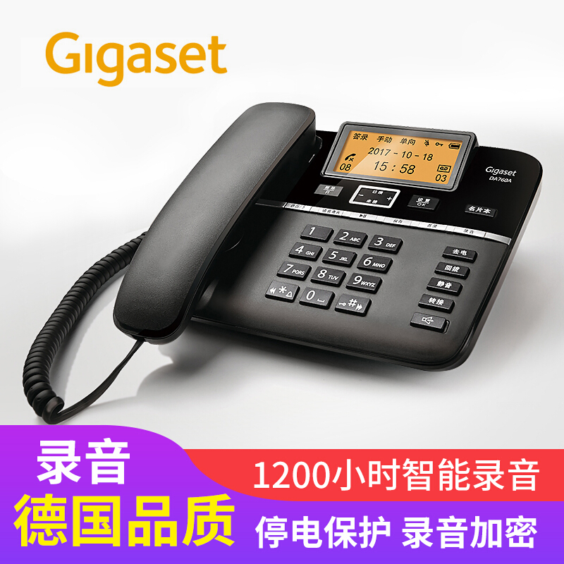 集怡嘉（Gigaset） DA760A 原西门子 录音电话机/办公座机可连电脑/中文输入黑名单自动报号/客服电话机家用固定电话座机（黑色）