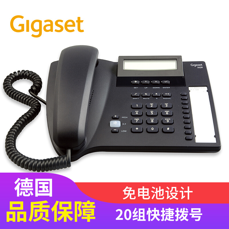 集怡嘉（Gigaset） 5020 原西门子品牌 办公座机 家用电话机 (黑色) 
