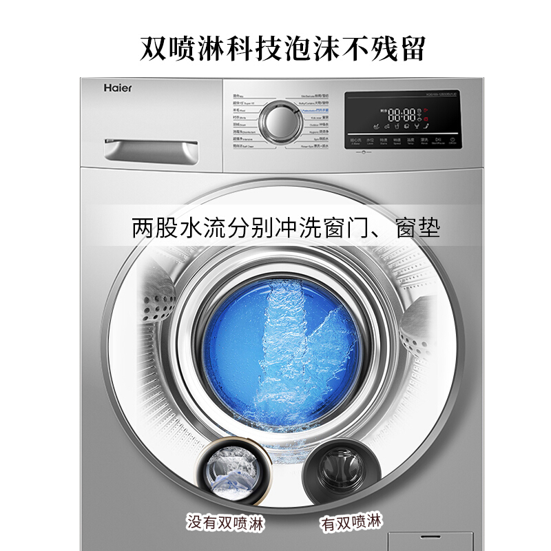 海尔（Haier) EG8012B39SU1 滚筒洗衣机全自动_http://www.redsunworld.com/img/sp/333/1b3fc51e-d5d6-4f9b-ae86-0f30fbd4df90.jpg