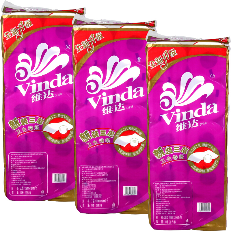 维达（Vinda） V4131 特柔卷筒纸卫生纸 紫色 180g *10卷