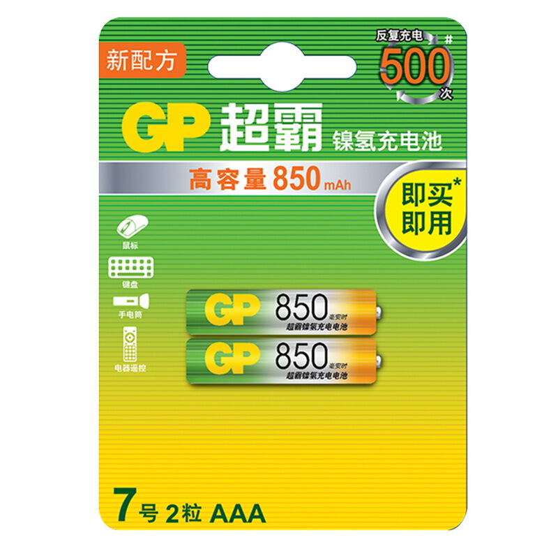 超霸（GP） 85AAAHC-L2 充电电池7号2节装电话遥控器相机玩具体重秤血压仪850毫安AAA