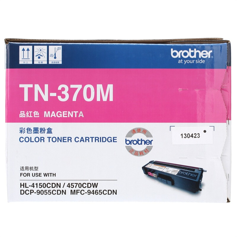 兄弟（brother） TN-370M 彩色打印机墨粉（品红色）