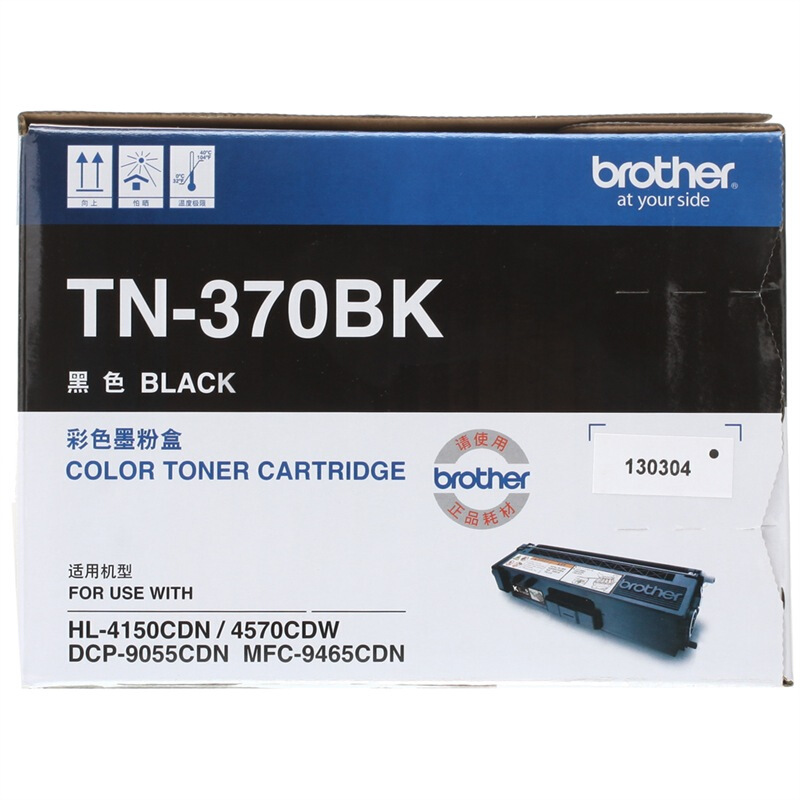 兄弟（brother） TN-370BK 彩色打印机墨粉（黑色）