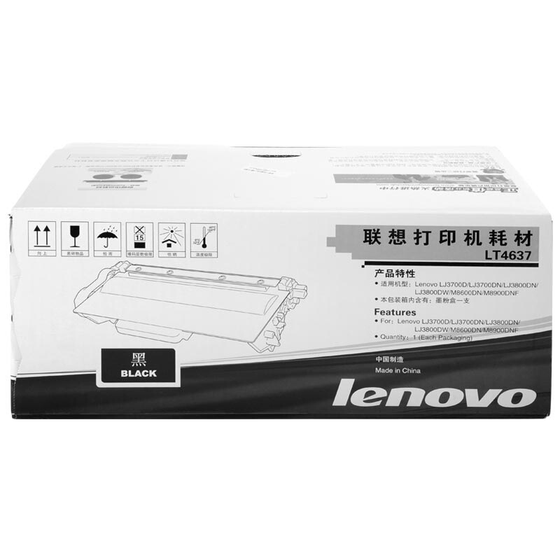 联想（Lenovo） LT4637 黑白打印机墨粉盒（黑色）