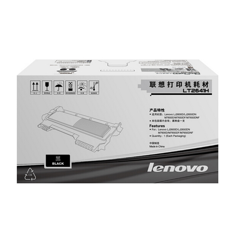 联想（Lenovo） LT2641H 黑白打印机墨粉盒（黑色）