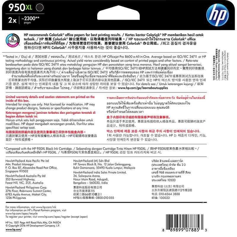 惠普（HP） T0A83AA 彩色打印机墨盒950XL（黑色双支）_http://www.redsunworld.com/img/sp/93/3ac8c3fb-904a-4c62-bd86-0a481c3b57a6.jpg
