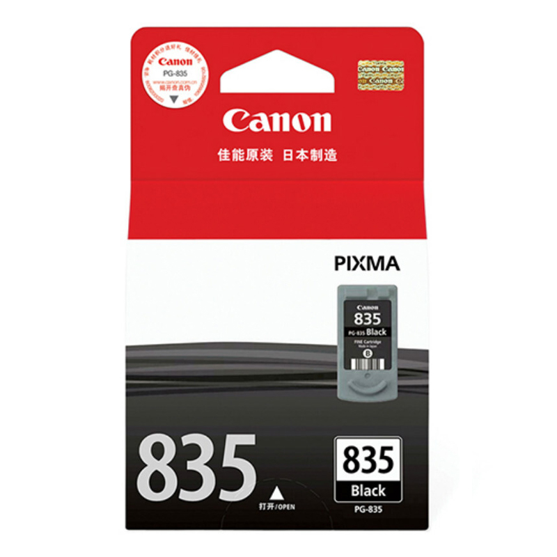 佳能（Canon） PG-835 彩色打印机墨盒/标准容量（黑色）