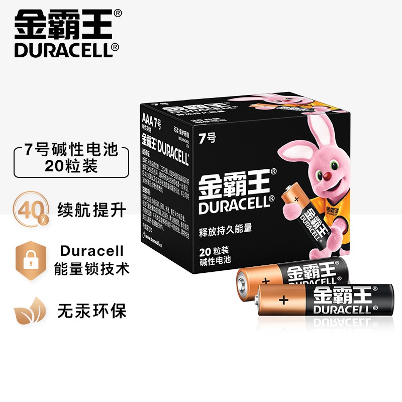 金霸王(Duracell)7号电池_http://www.redsunworld.com/newimg/C202212/1670217226232.jpg