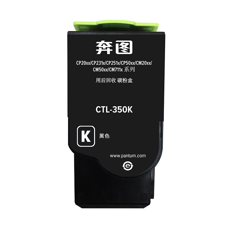 奔图（PANTUM）CTL-350HK黑色粉盒 适用CP2510DN/CM7115DN/CP2500DN