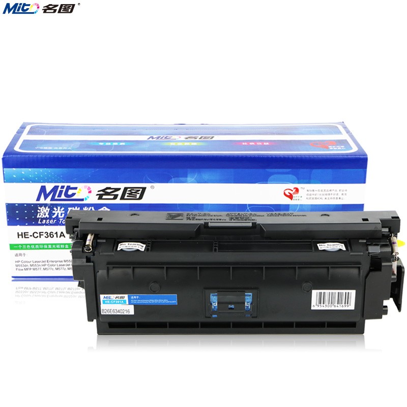 名图 CF361A硒鼓 蓝色 适用HP508A HP LaserJet M553N M553DN 打印机