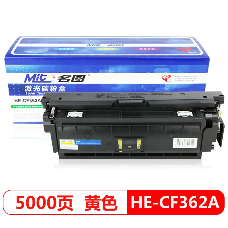 名图 CF362A硒鼓 黄色 适用HP508A HP LaserJet M553N M553DN 打印机_http://www.redsunworld.com/newimg/C202304/1681435393525.jpg