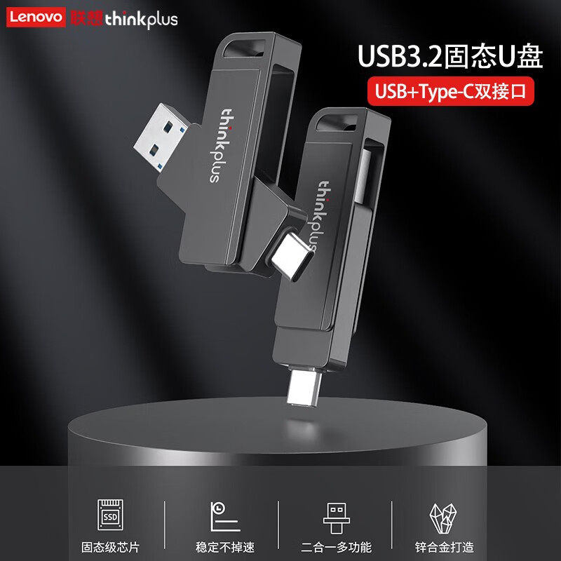 联想 双接口U盘USB3.2 Type-C高速传输U盘TU202 128G_http://www.redsunworld.com/newimg/C202304/1681973650238.jpg