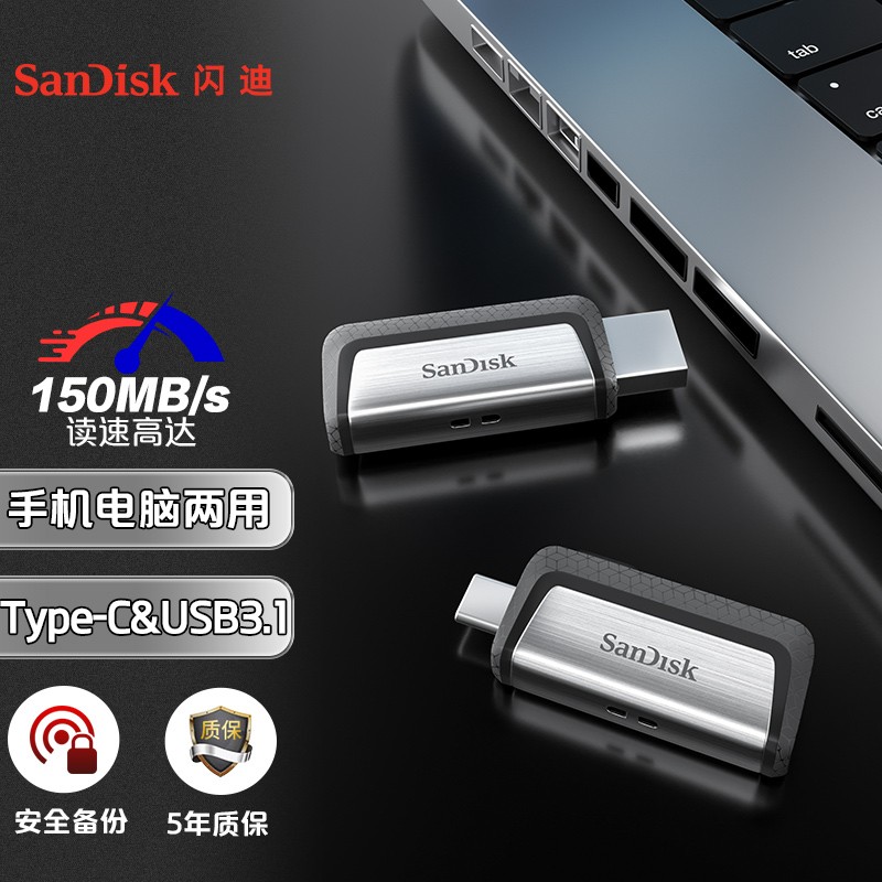 闪迪(SanDisk) 256GB Type-C USB3.1 手机电脑U盘DDC2 读速150MB/s 便携伸缩双接口